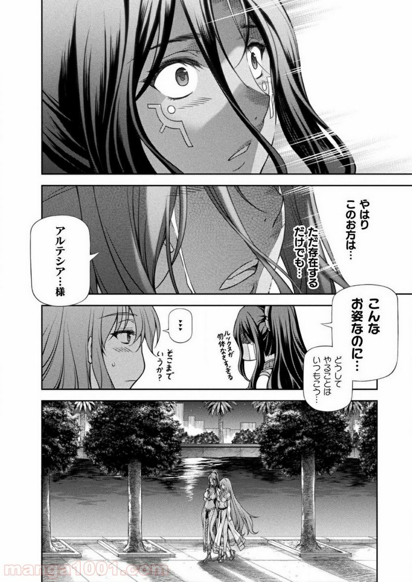 ポンコツ女神の異世界創世録 - 第7話 - Page 20