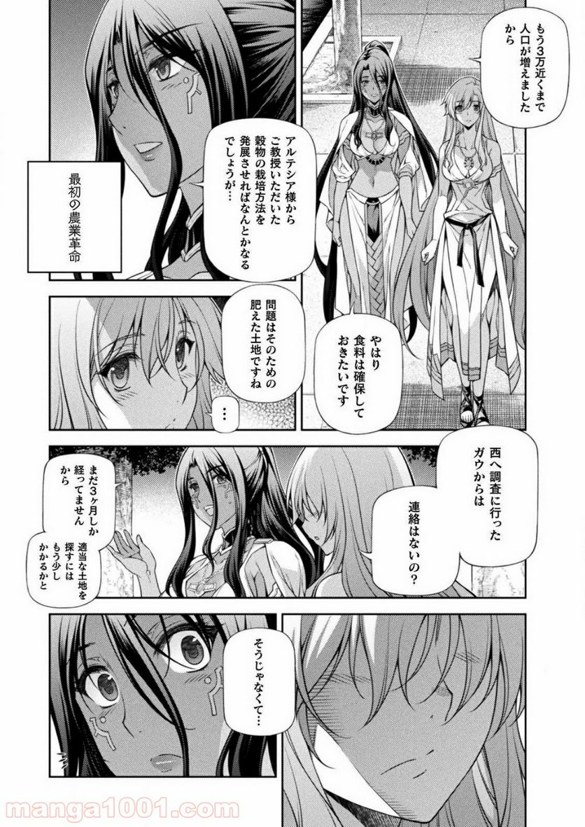 ポンコツ女神の異世界創世録 - 第7話 - Page 21