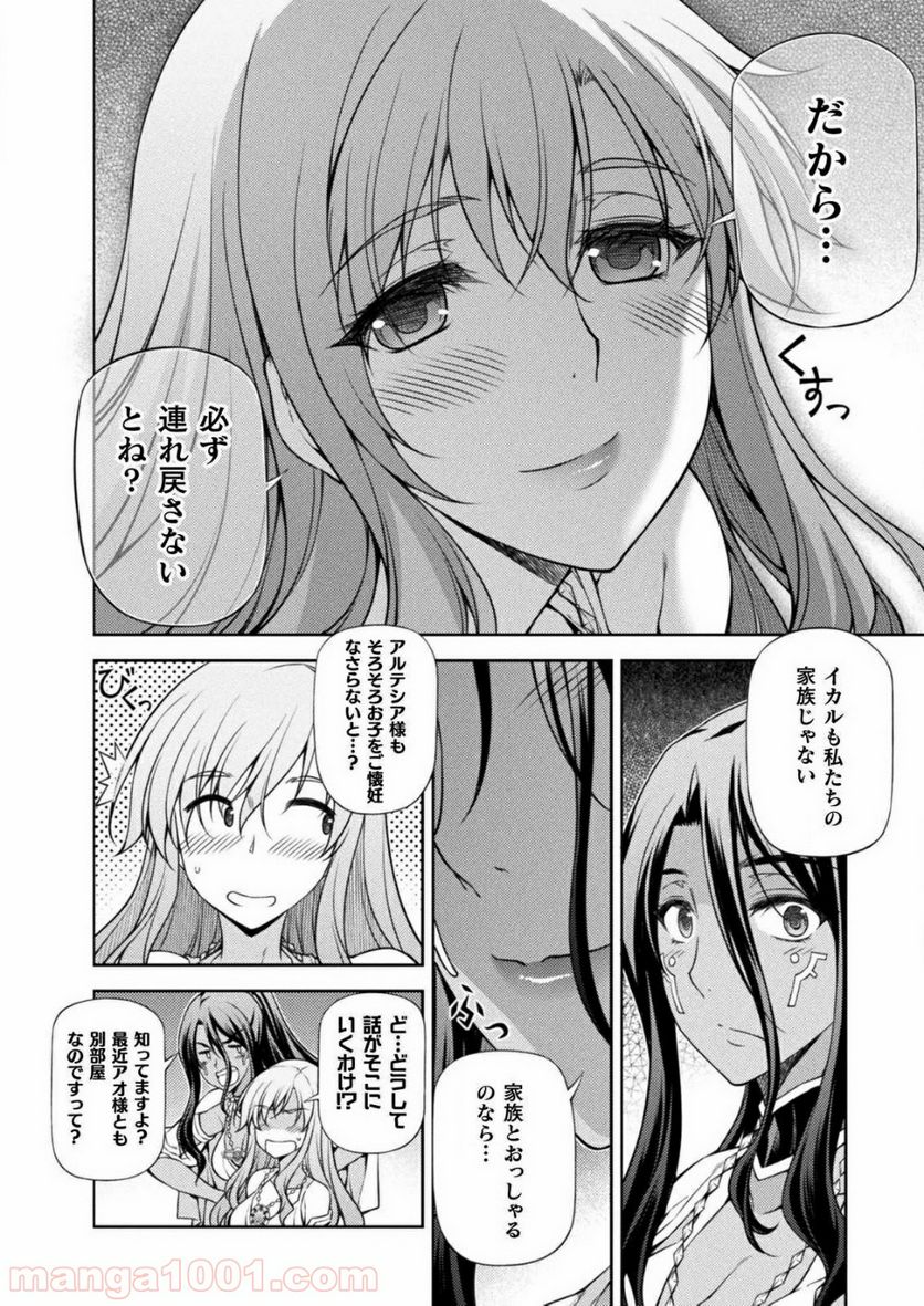 ポンコツ女神の異世界創世録 - 第7話 - Page 24