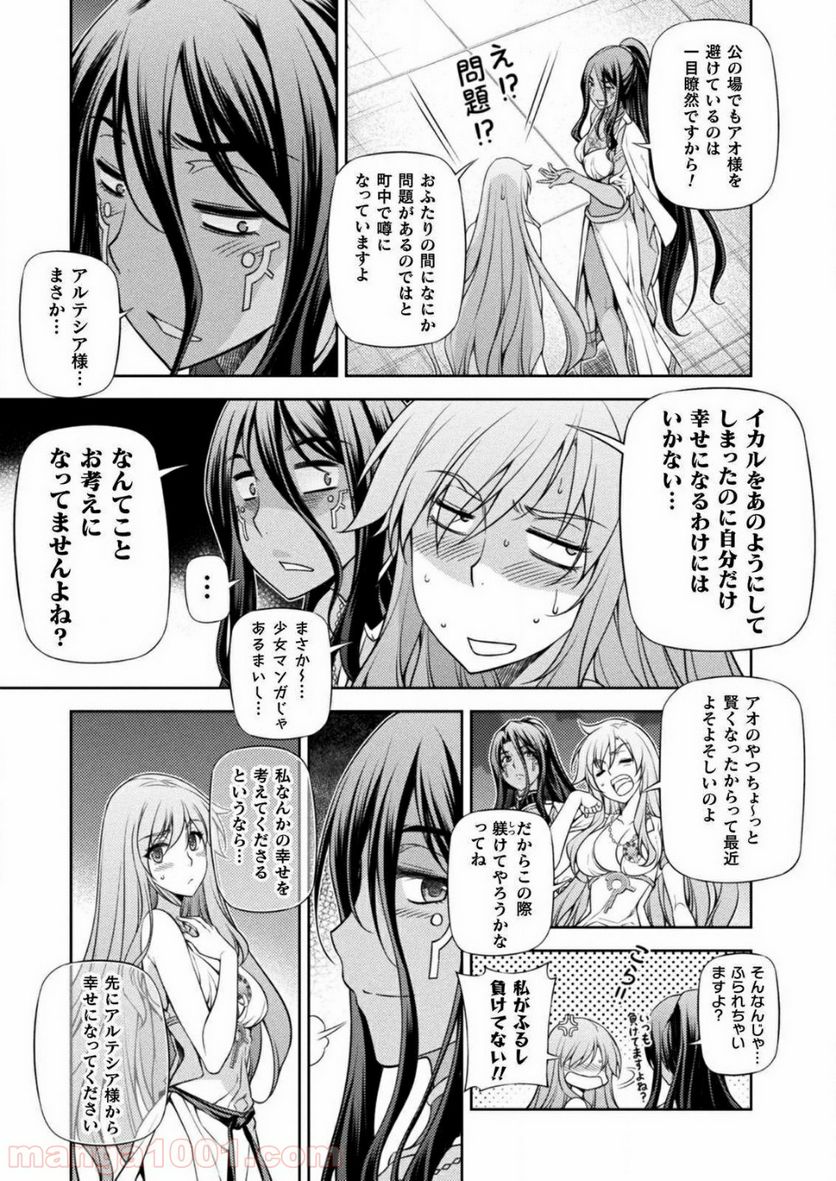 ポンコツ女神の異世界創世録 - 第7話 - Page 25