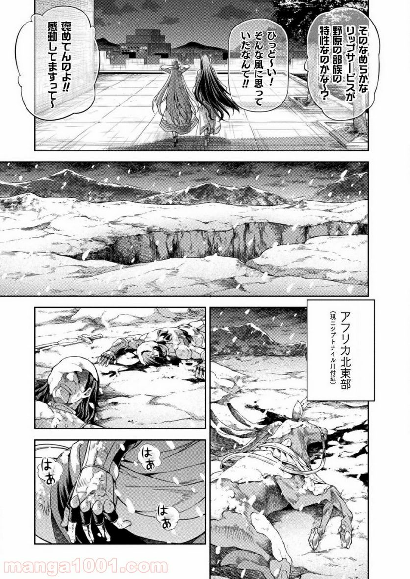 ポンコツ女神の異世界創世録 - 第7話 - Page 27