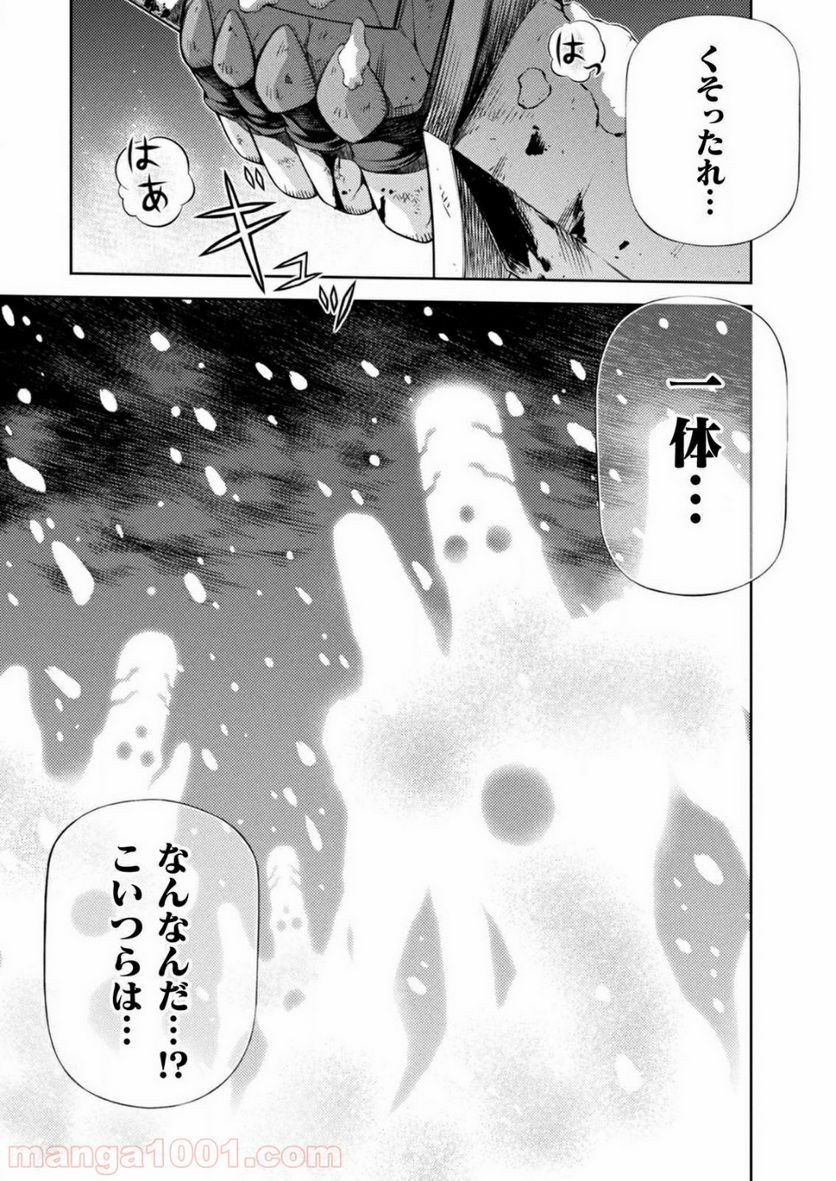 ポンコツ女神の異世界創世録 - 第7話 - Page 29