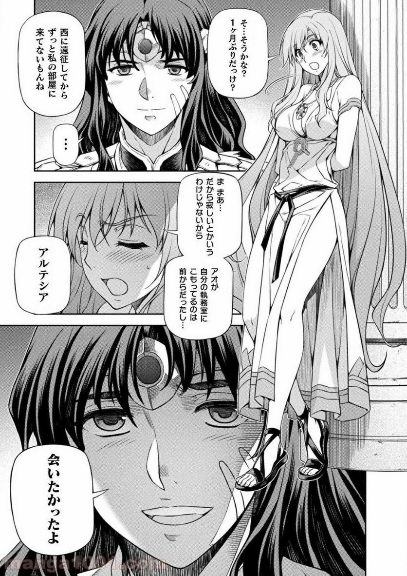 ポンコツ女神の異世界創世録 - 第7話 - Page 33