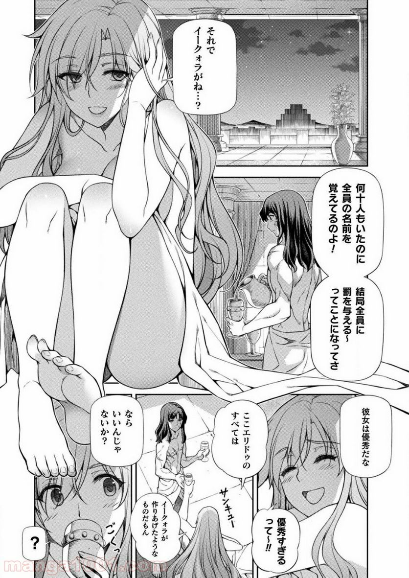 ポンコツ女神の異世界創世録 - 第7話 - Page 35