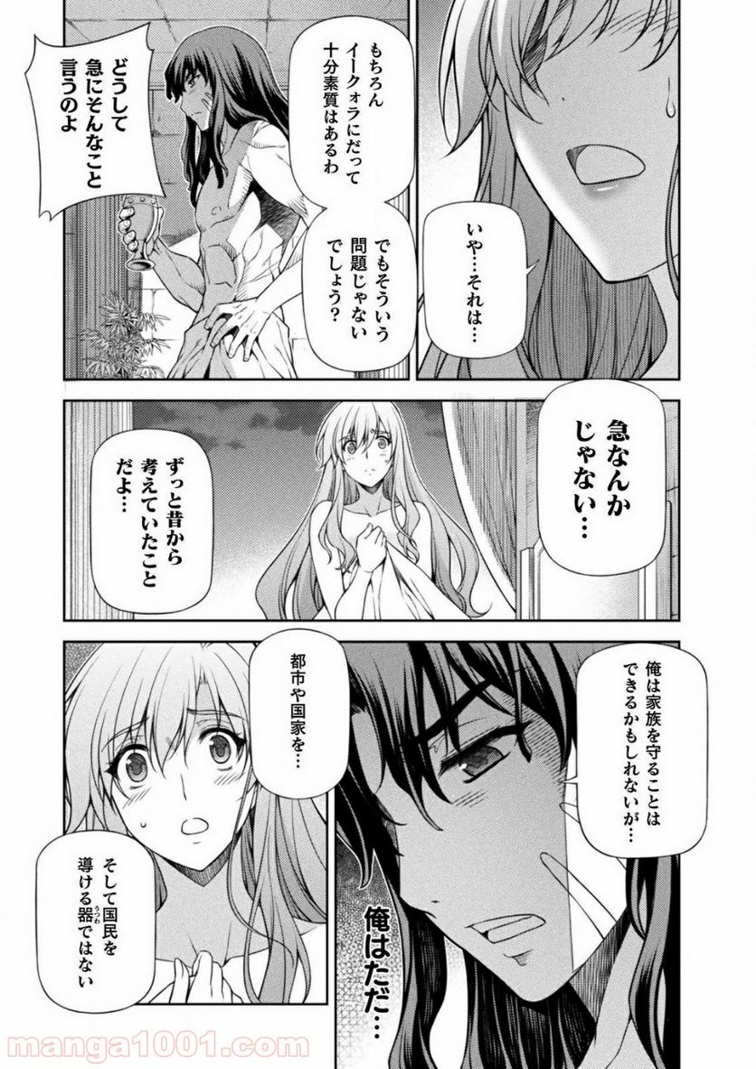 ポンコツ女神の異世界創世録 - 第7話 - Page 37