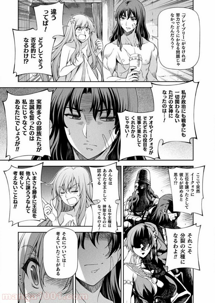 ポンコツ女神の異世界創世録 - 第7話 - Page 39