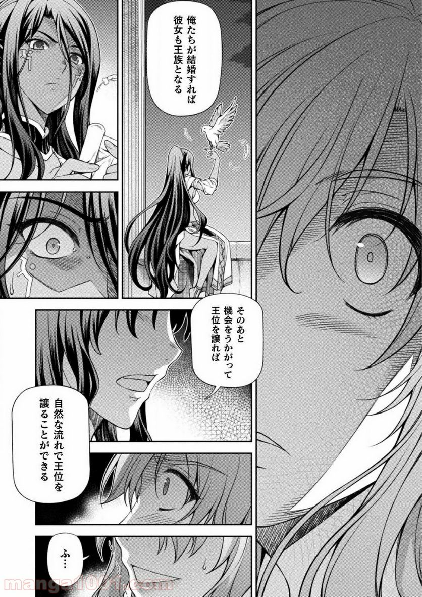 ポンコツ女神の異世界創世録 - 第7話 - Page 41