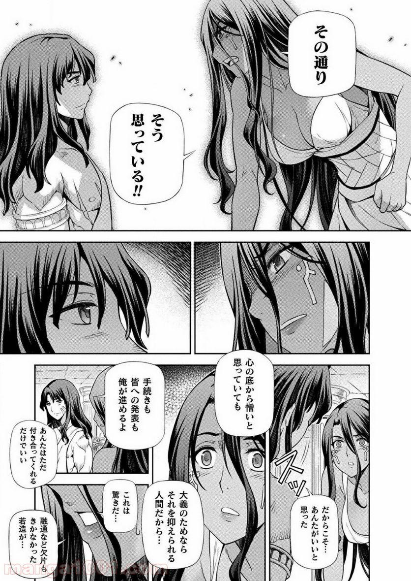 ポンコツ女神の異世界創世録 - 第8話 - Page 11