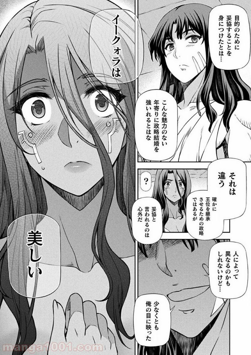 ポンコツ女神の異世界創世録 - 第8話 - Page 12