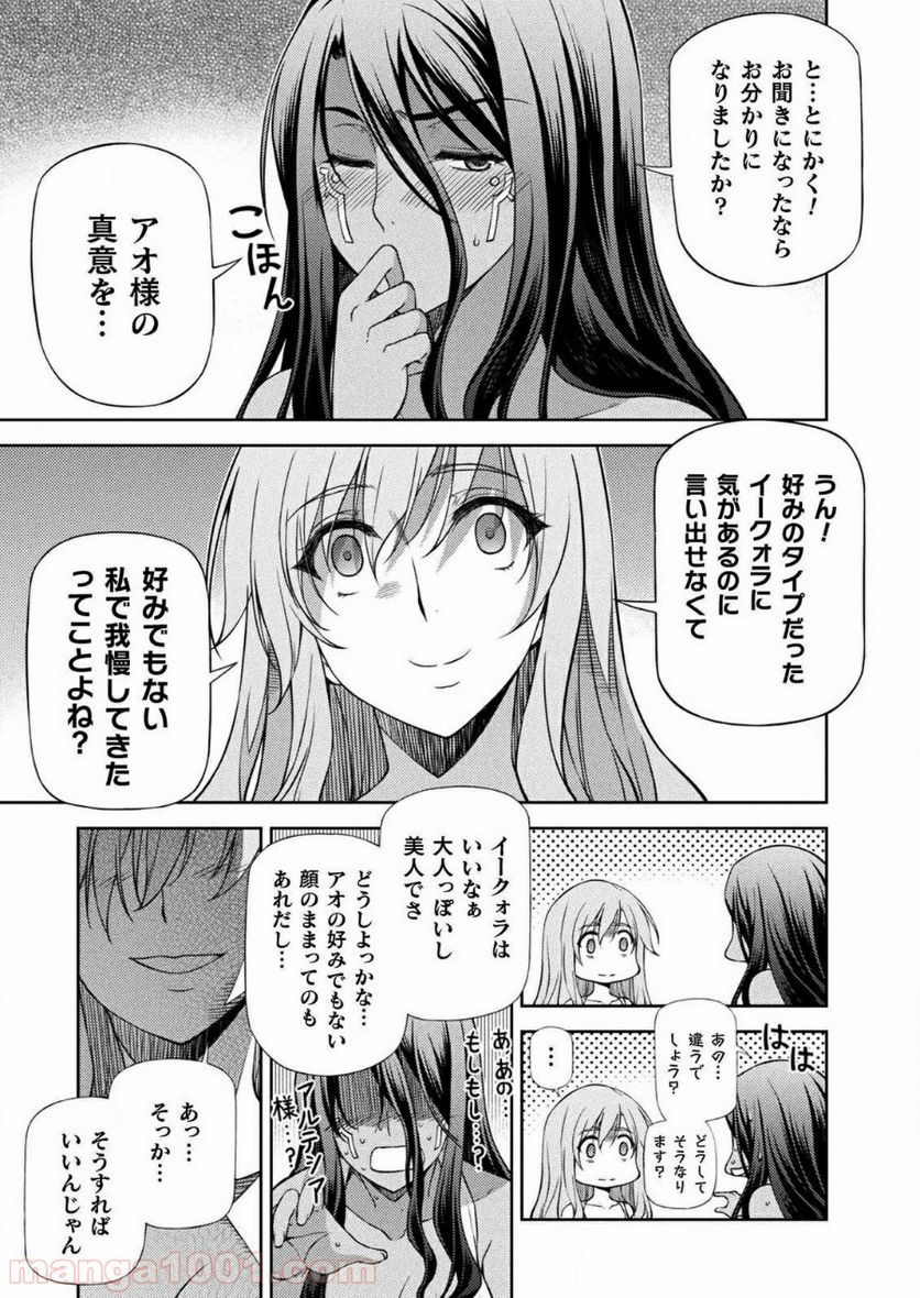 ポンコツ女神の異世界創世録 - 第8話 - Page 15