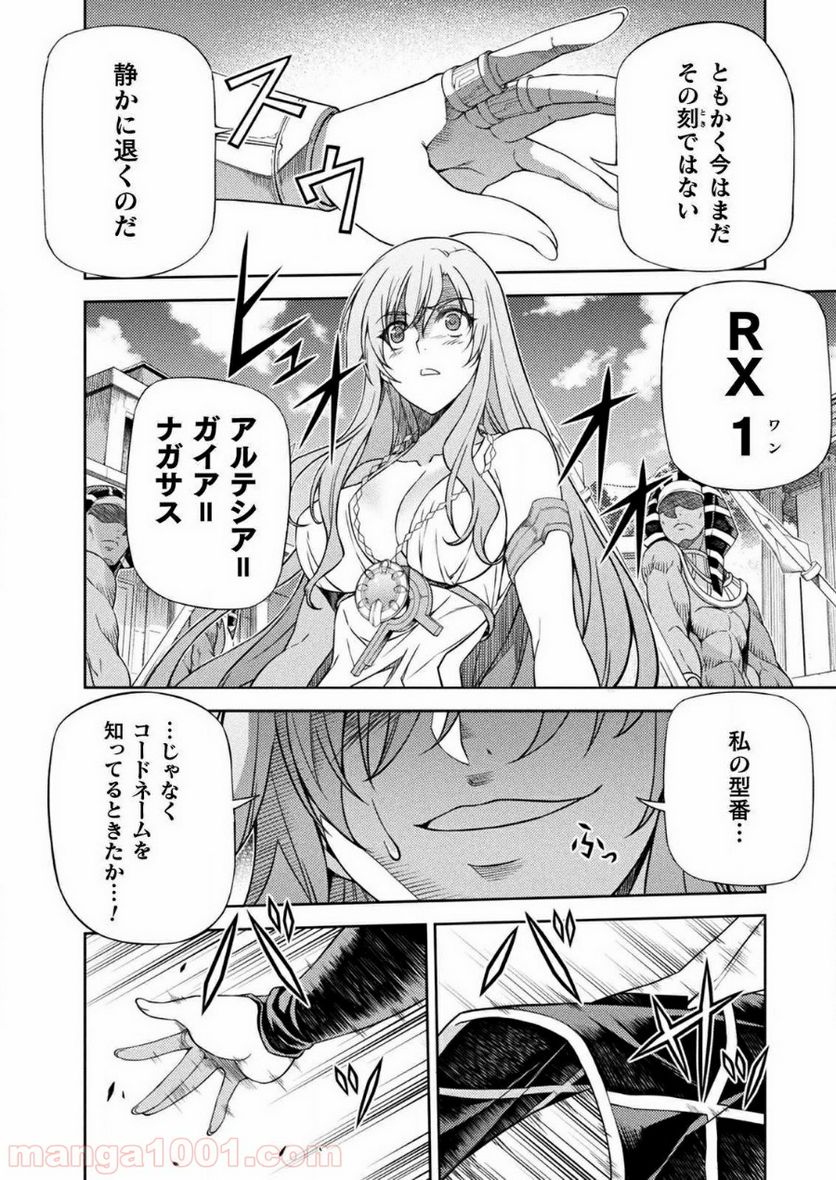 ポンコツ女神の異世界創世録 - 第8話 - Page 24