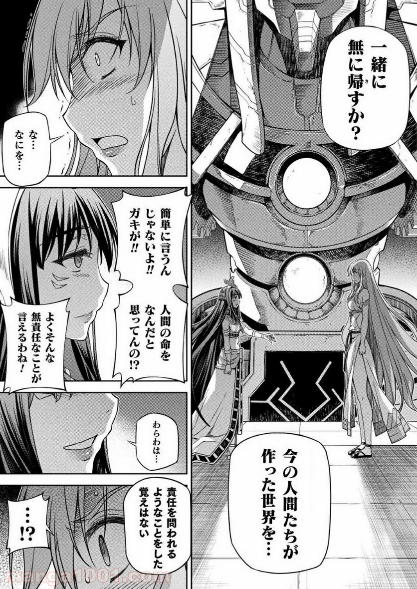 ポンコツ女神の異世界創世録 - 第8話 - Page 35