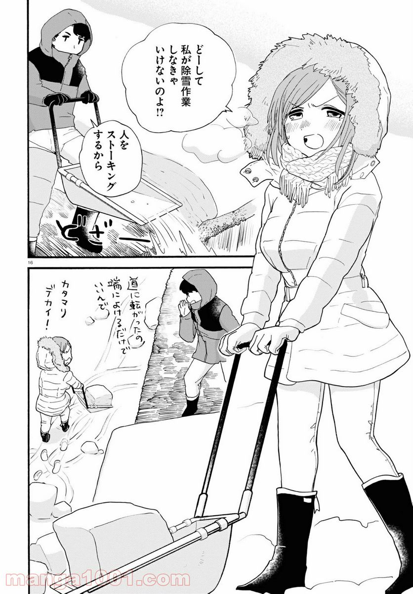 くまみこ 第94話 - Trang 16
