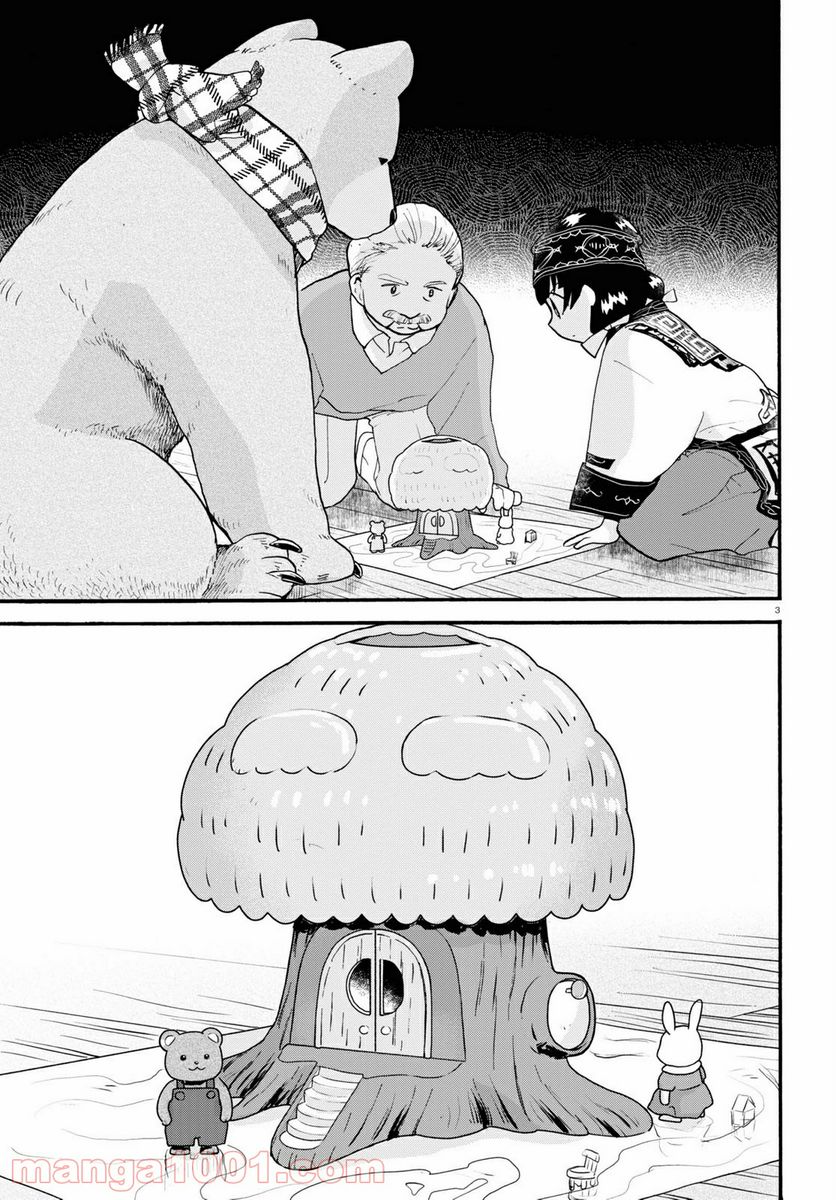 くまみこ 第94話 - Trang 3