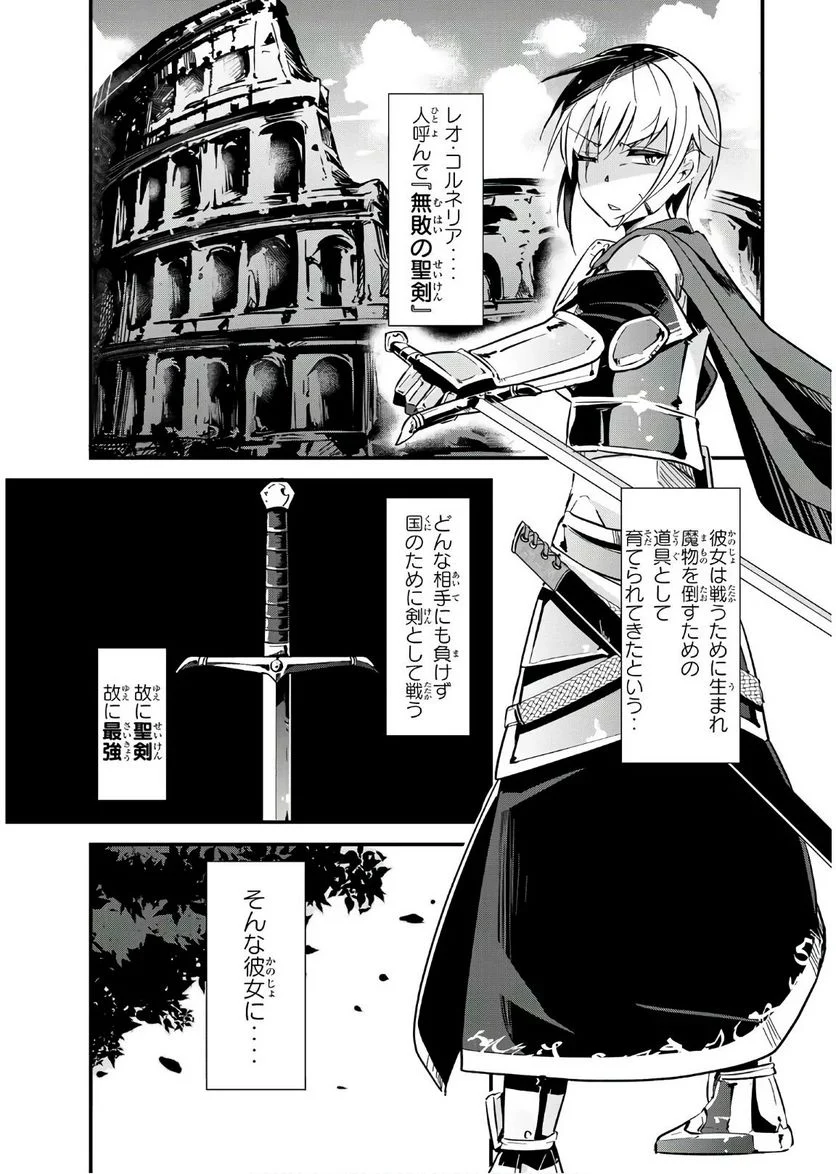 今まで一度も女扱いされたことがない女騎士を女扱いする漫画 - 第2話 - Page 1