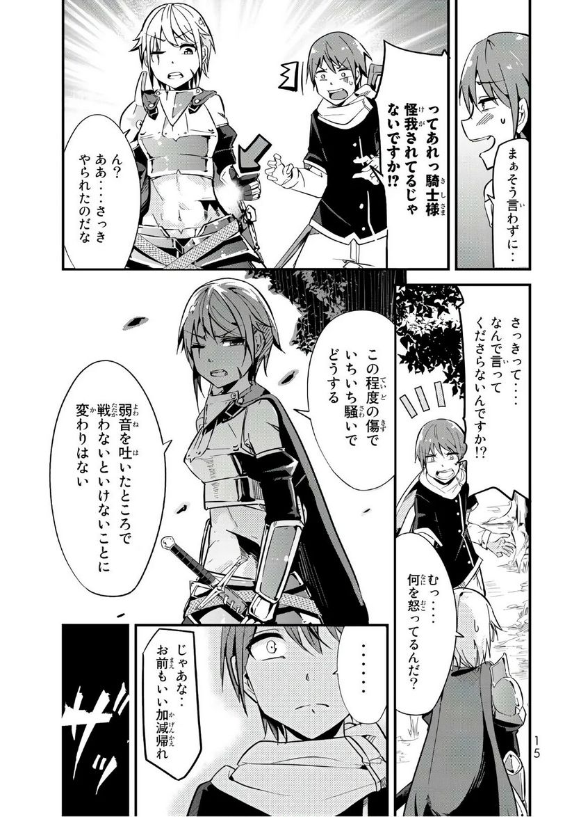 今まで一度も女扱いされたことがない女騎士を女扱いする漫画 - 第2話 - Page 3