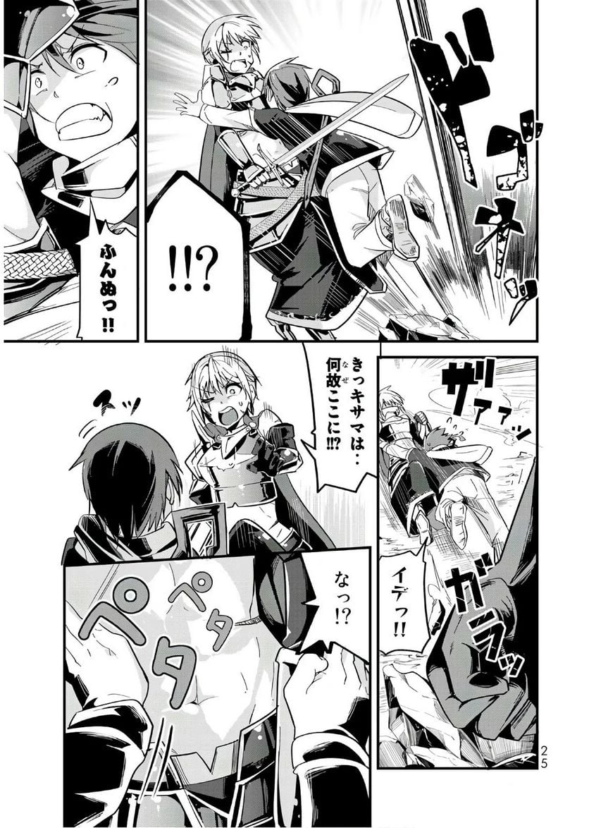 今まで一度も女扱いされたことがない女騎士を女扱いする漫画 - 第3話 - Page 7