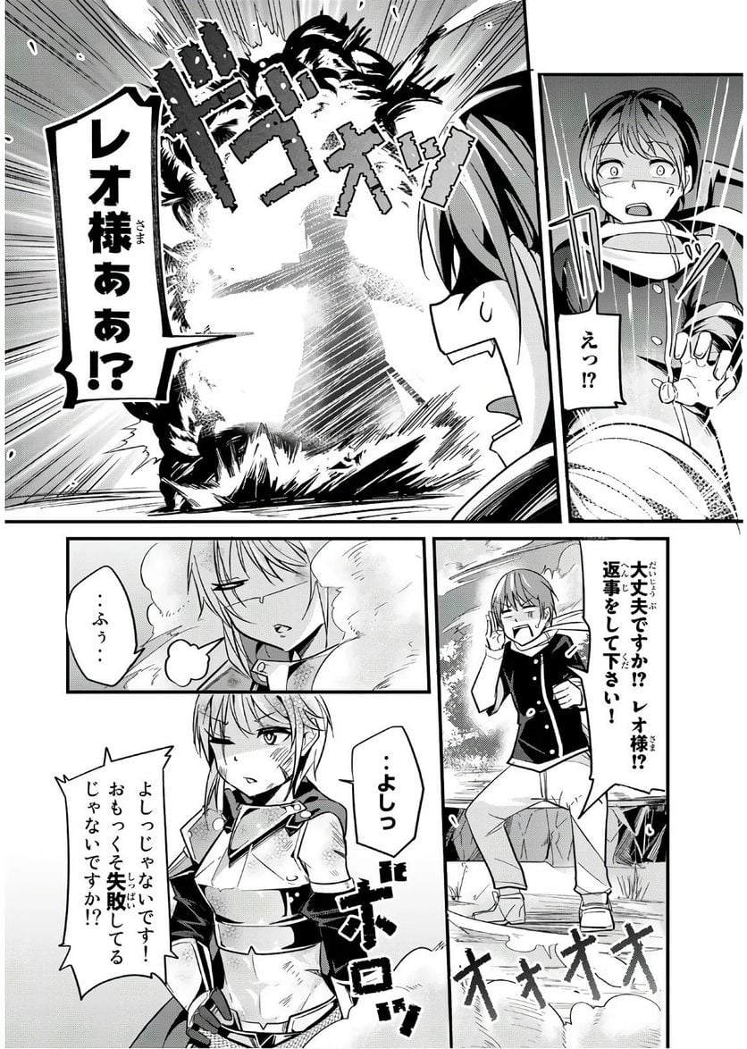 今まで一度も女扱いされたことがない女騎士を女扱いする漫画 - 第4話 - Page 2