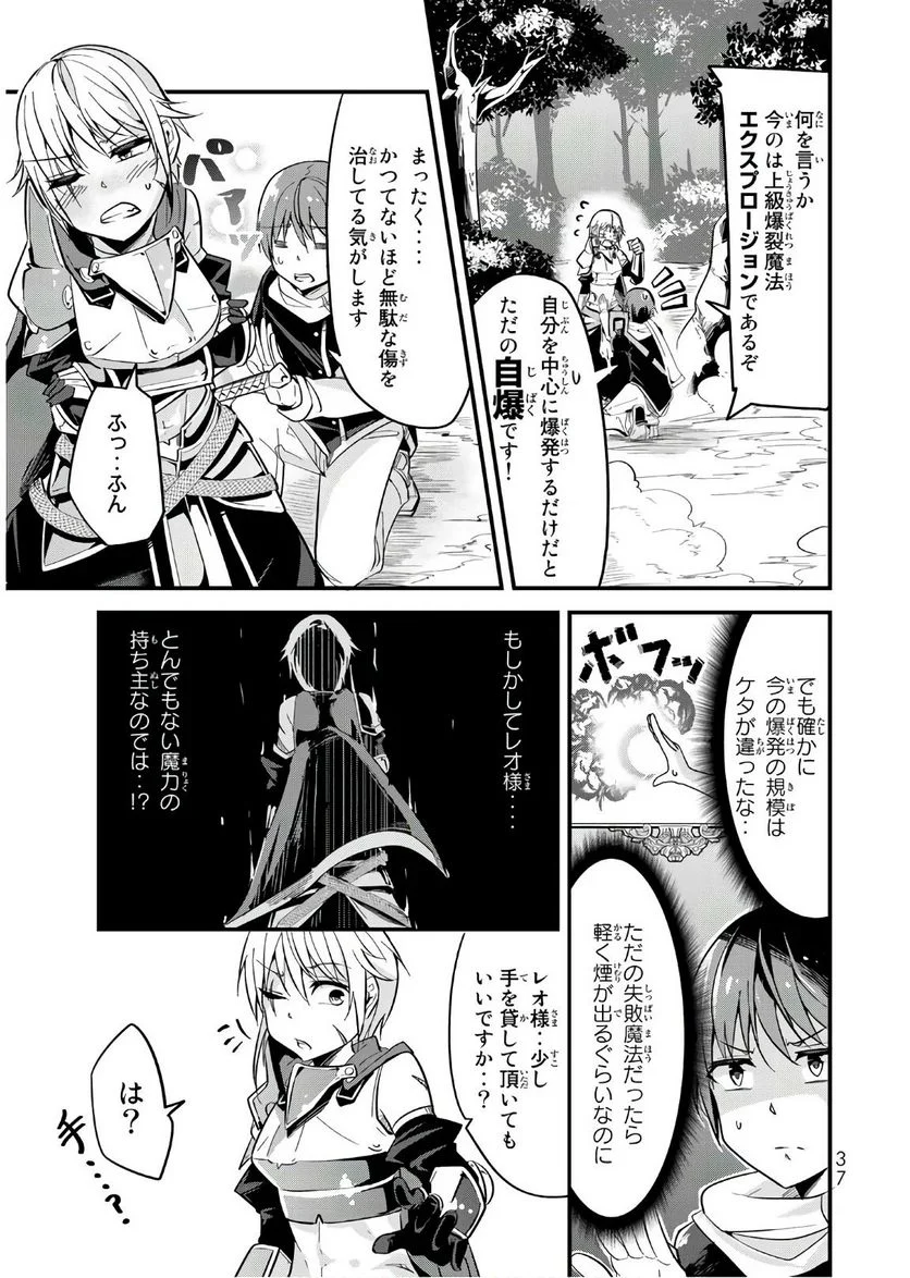 今まで一度も女扱いされたことがない女騎士を女扱いする漫画 - 第4話 - Page 3