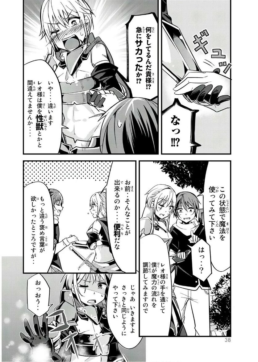 今まで一度も女扱いされたことがない女騎士を女扱いする漫画 - 第4話 - Page 4