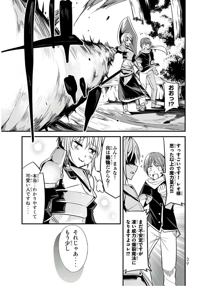 今まで一度も女扱いされたことがない女騎士を女扱いする漫画 - 第4話 - Page 5