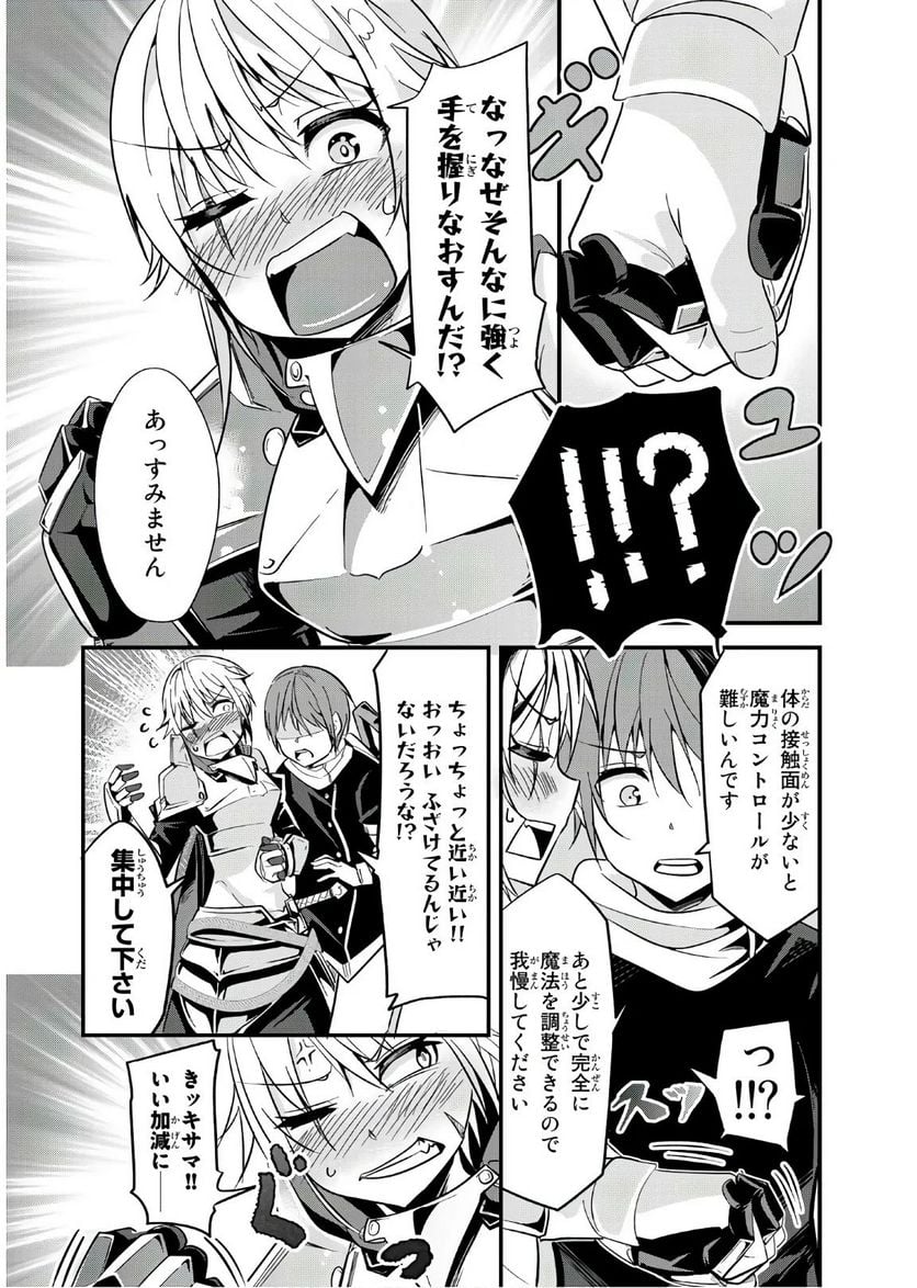 今まで一度も女扱いされたことがない女騎士を女扱いする漫画 - 第4話 - Page 6