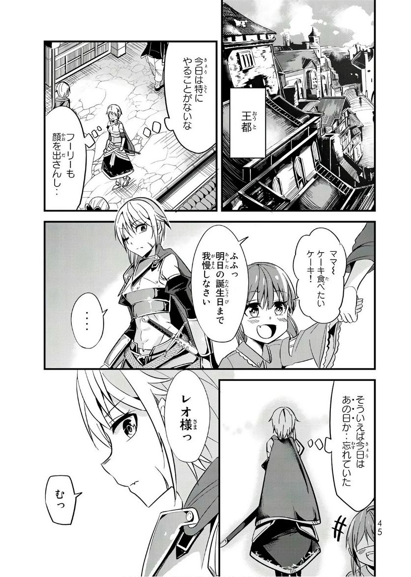 今まで一度も女扱いされたことがない女騎士を女扱いする漫画 - 第5話 - Page 1