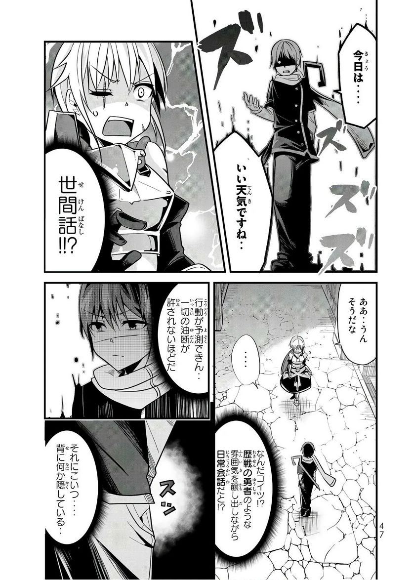 今まで一度も女扱いされたことがない女騎士を女扱いする漫画 - 第5話 - Page 3