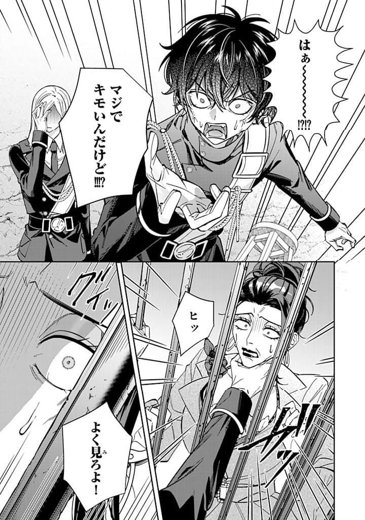 自由気ままな精霊姫 第13.2話 - Trang 3