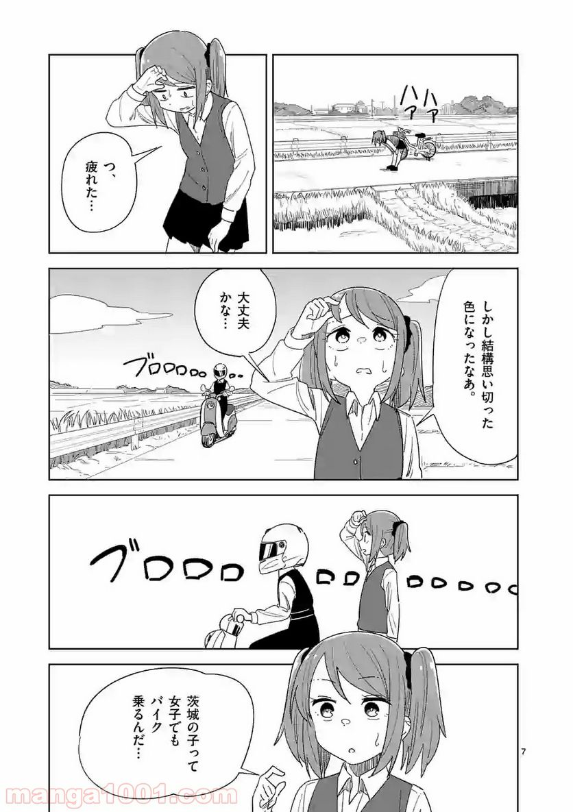 茨城ごじゃっぺカルテット - 第1話 - Page 7