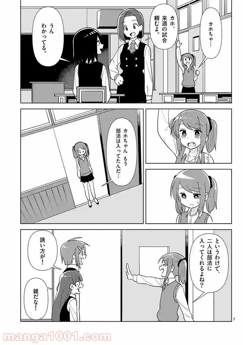 茨城ごじゃっぺカルテット - 第3話 - Page 7