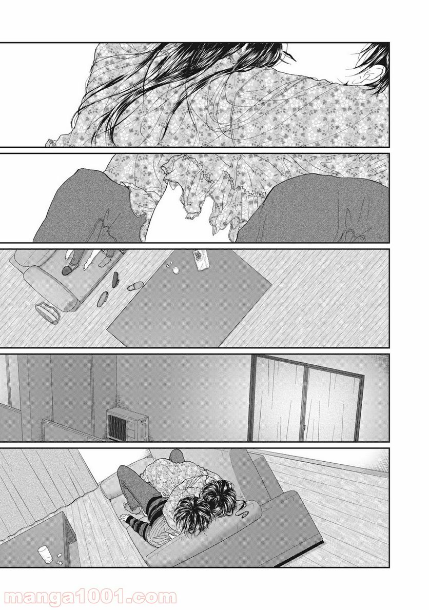 恋は妄毒 - 第6話 - Page 3