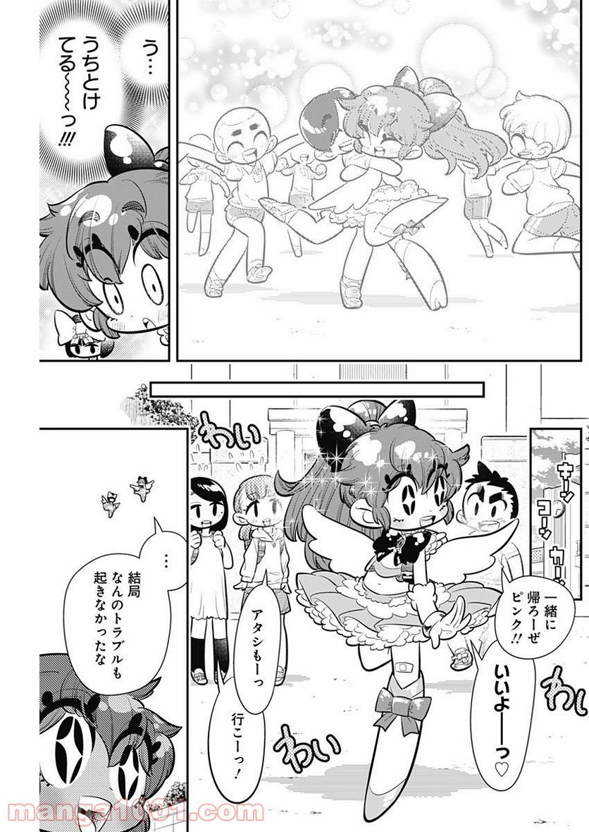 ボクらは魔法少年 第7話 - Trang 26
