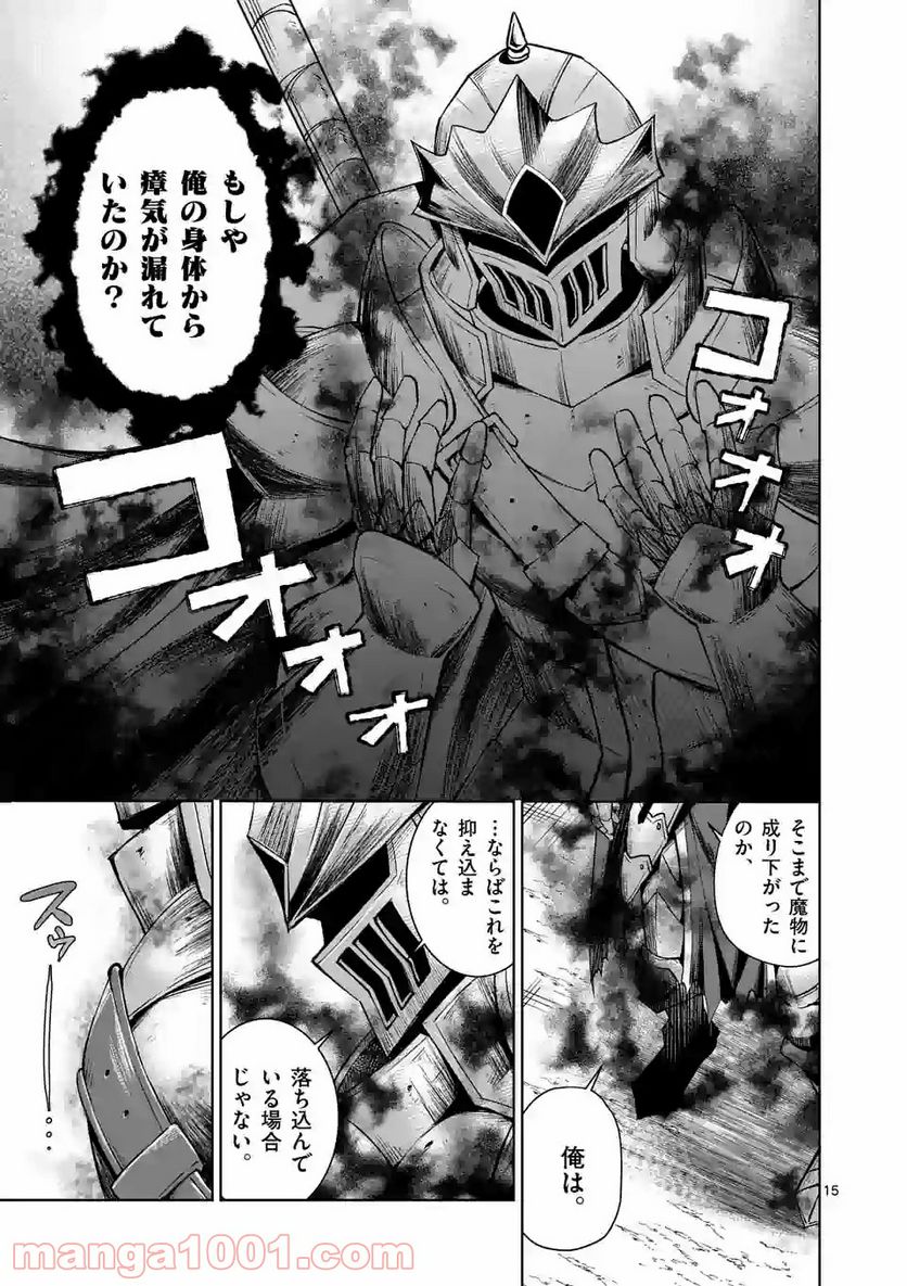 元将軍のアンデッドナイト@comic 第2.2話 - Trang 2