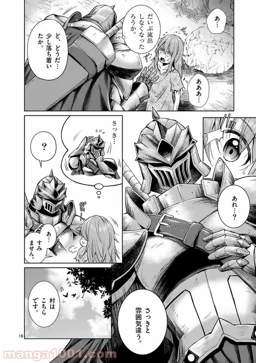 元将軍のアンデッドナイト@comic 第2.2話 - Trang 3