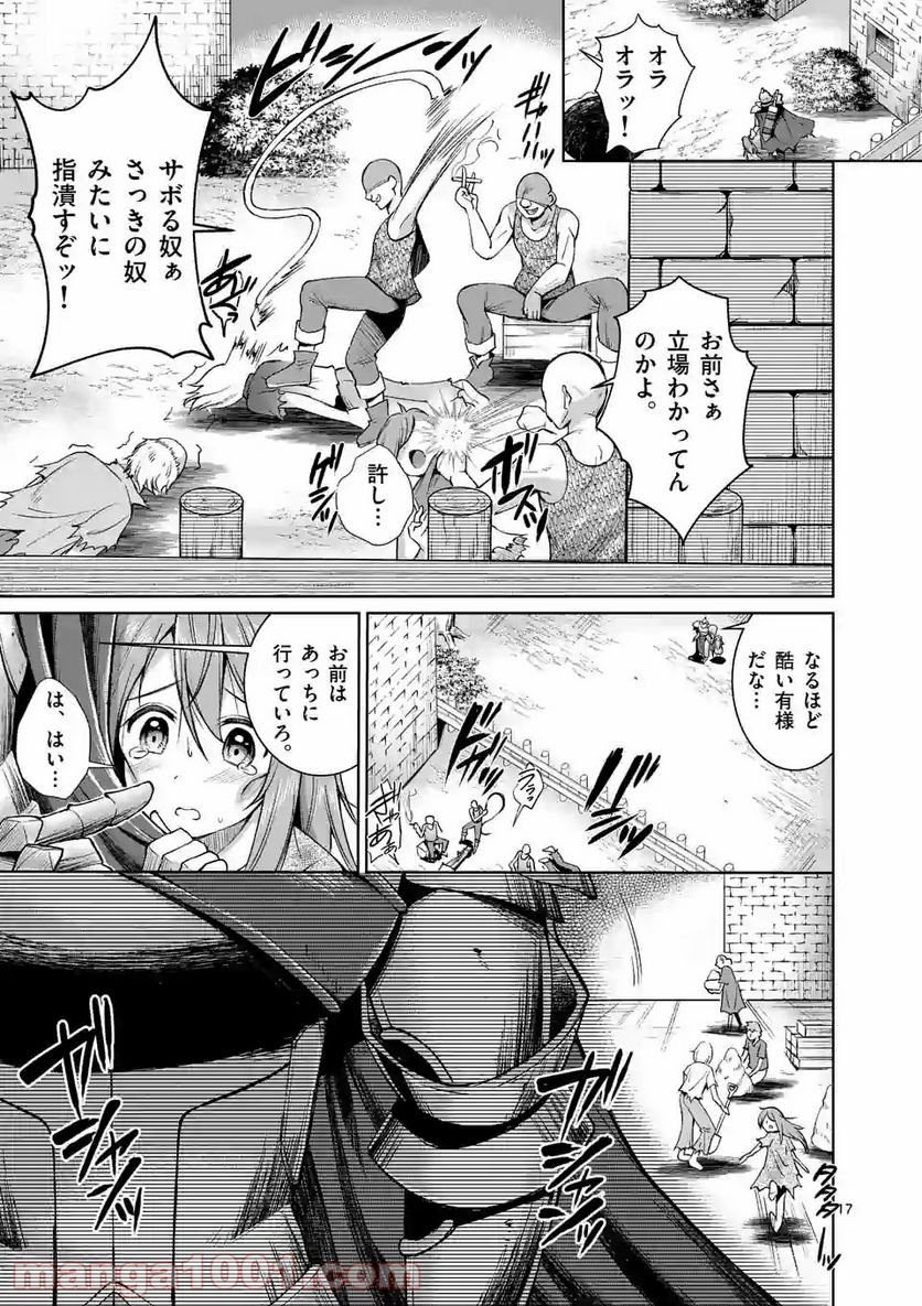 元将軍のアンデッドナイト@comic 第2.2話 - Trang 4
