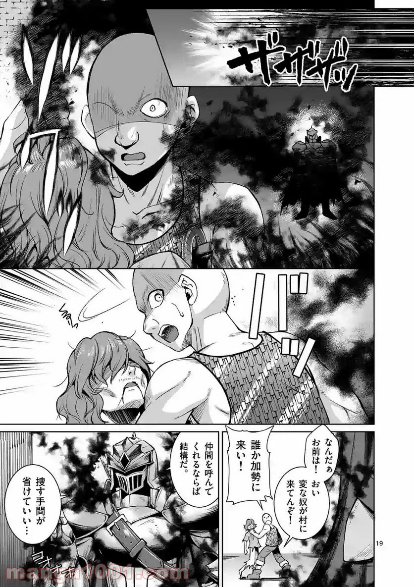 元将軍のアンデッドナイト@comic 第2.2話 - Trang 6