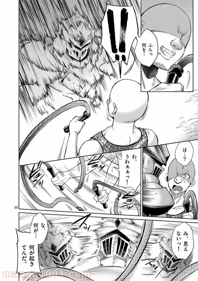 元将軍のアンデッドナイト@comic 第2.2話 - Trang 7