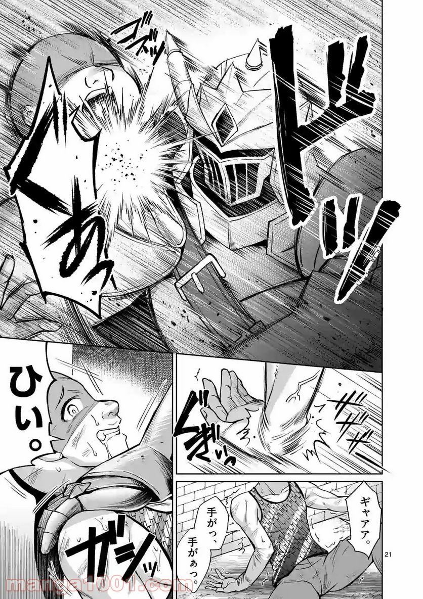 元将軍のアンデッドナイト@comic 第2.2話 - Trang 8