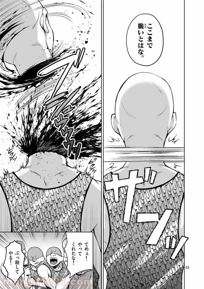元将軍のアンデッドナイト@comic 第2.2話 - Trang 10