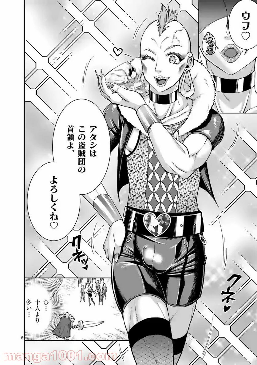 元将軍のアンデッドナイト@comic 第3.1話 - Trang 8
