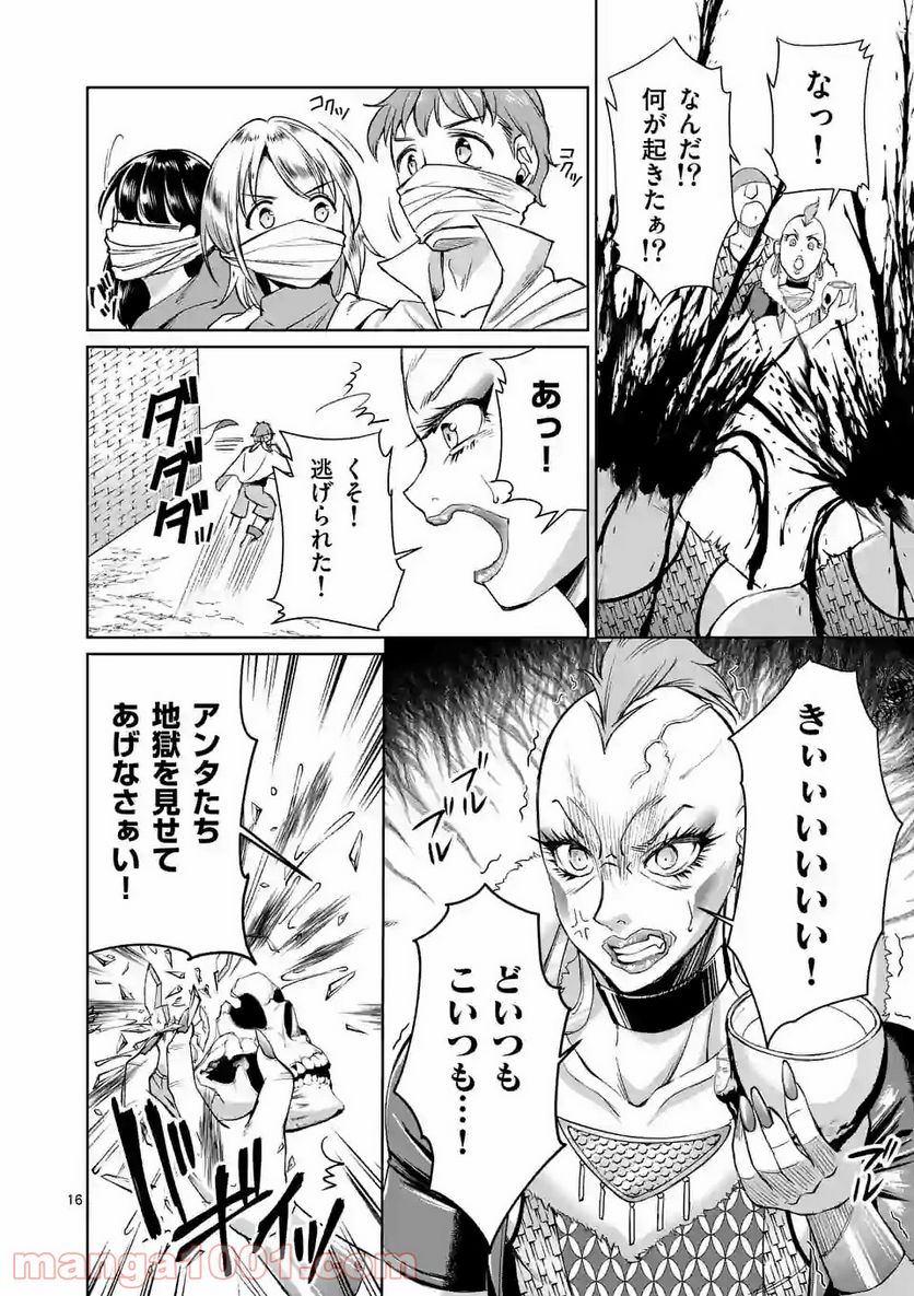 元将軍のアンデッドナイト@comic 第3.2話 - Trang 2