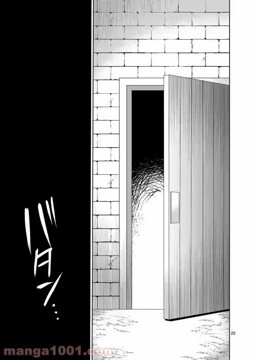 元将軍のアンデッドナイト@comic 第3.2話 - Trang 11
