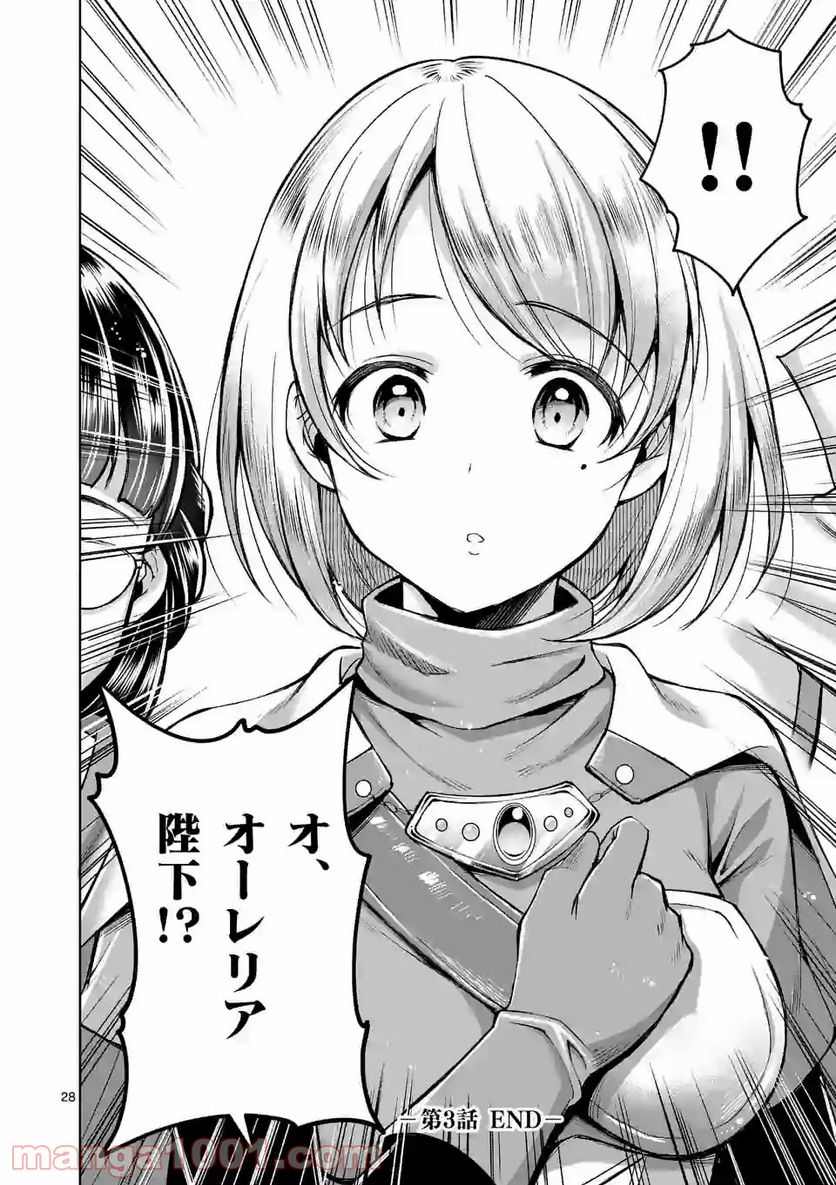 元将軍のアンデッドナイト@comic 第3.2話 - Trang 14