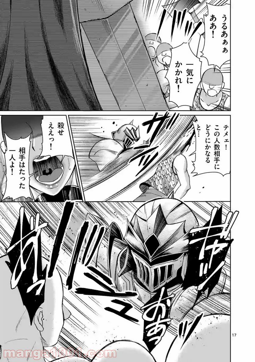 元将軍のアンデッドナイト@comic 第3.2話 - Trang 3