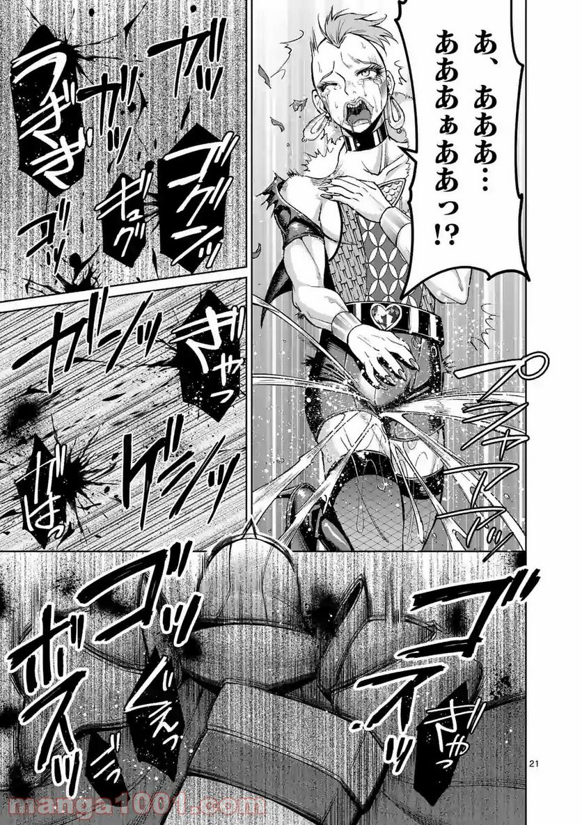 元将軍のアンデッドナイト@comic 第3.2話 - Trang 7