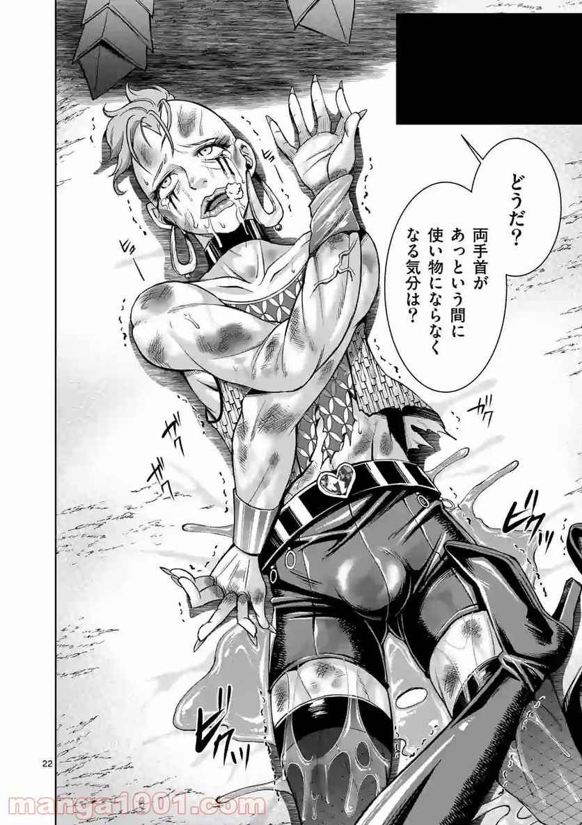 元将軍のアンデッドナイト@comic 第3.2話 - Trang 8