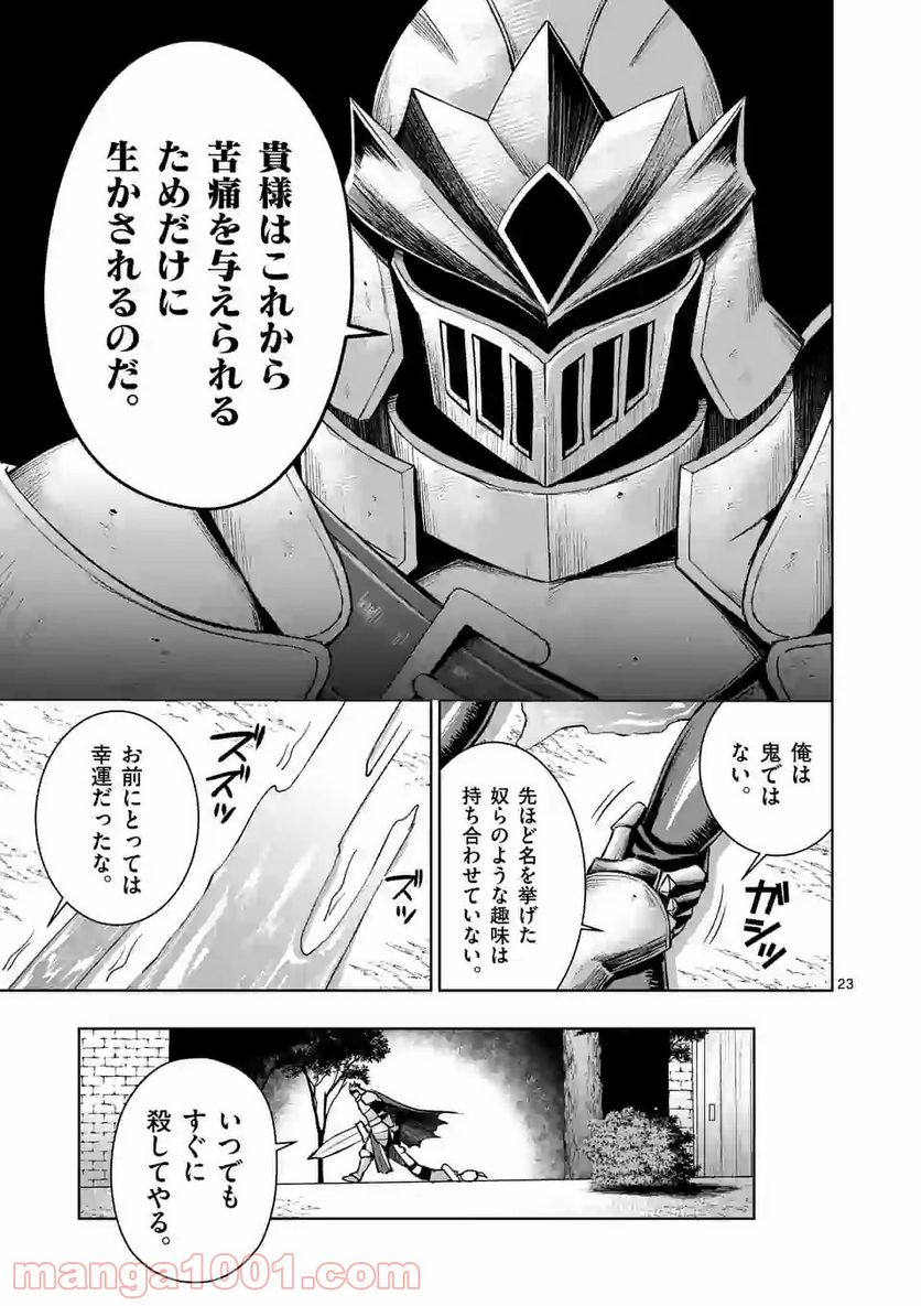 元将軍のアンデッドナイト@comic 第3.2話 - Trang 9