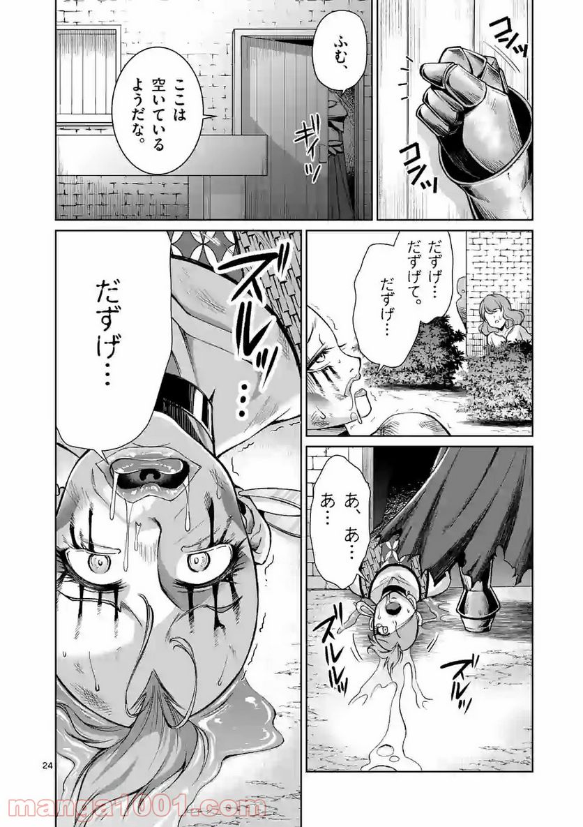 元将軍のアンデッドナイト@comic 第3.2話 - Trang 10