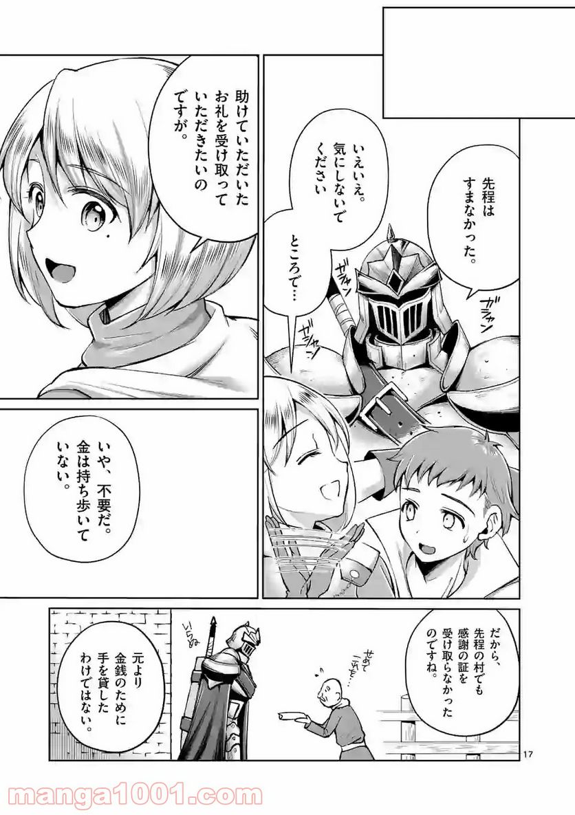 元将軍のアンデッドナイト@comic 第4.2話 - Trang 5